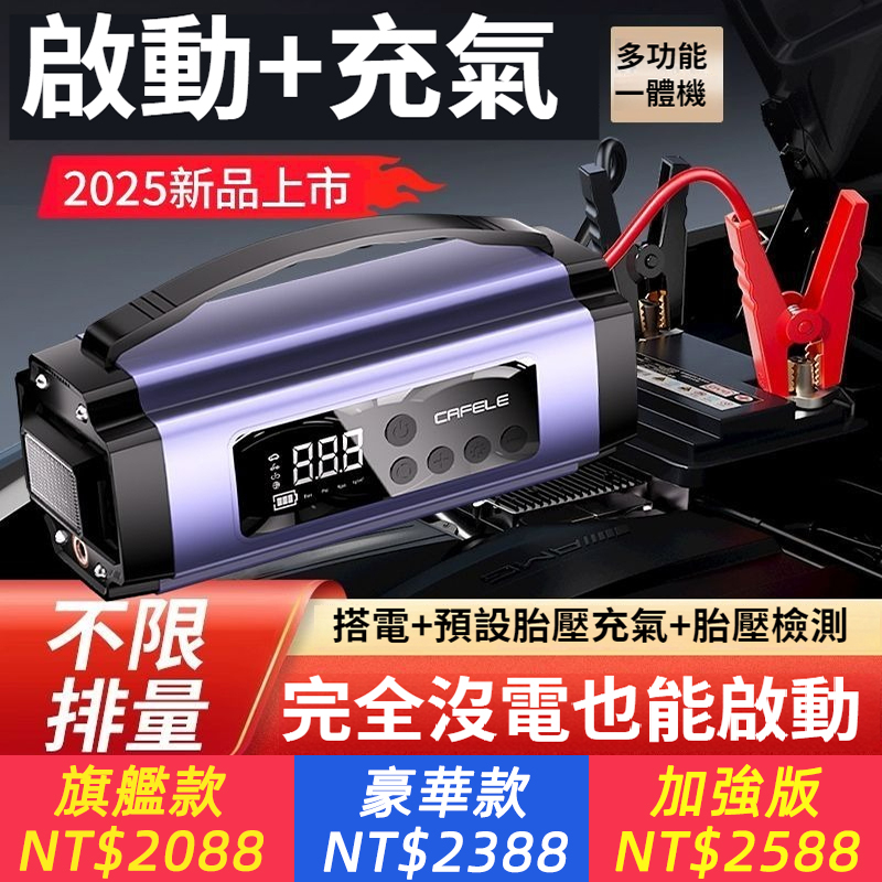 車載充氣泵電動打氣筒打氣泵帶測胎壓應急啟動電源一體機