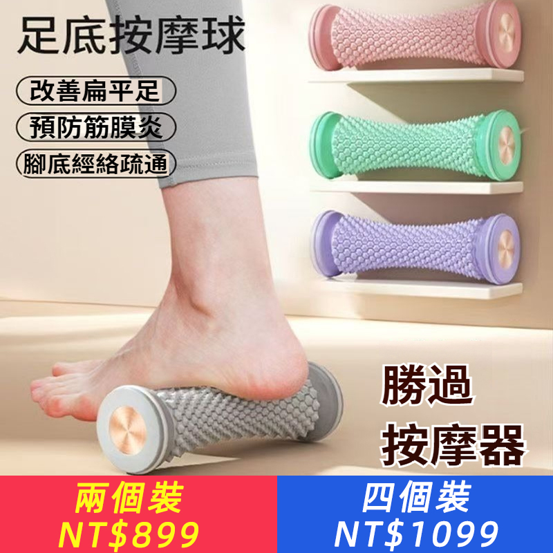 腳底按摩滾輪足底筋膜炎按摩器瑜珈跑步放鬆滾腳神按摩腿部訓練器