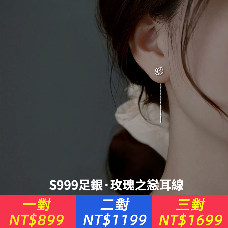 999純銀玫瑰耳線女超仙網紅高級足銀耳環耳環禮物