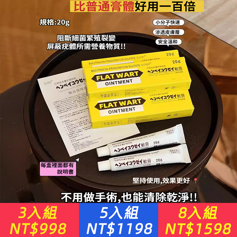 KINBT克疣膏，草本植物配方，肉痣，猴子，雞眼，斑點，輕輕一抹就消失，孕婦/兒童可用！