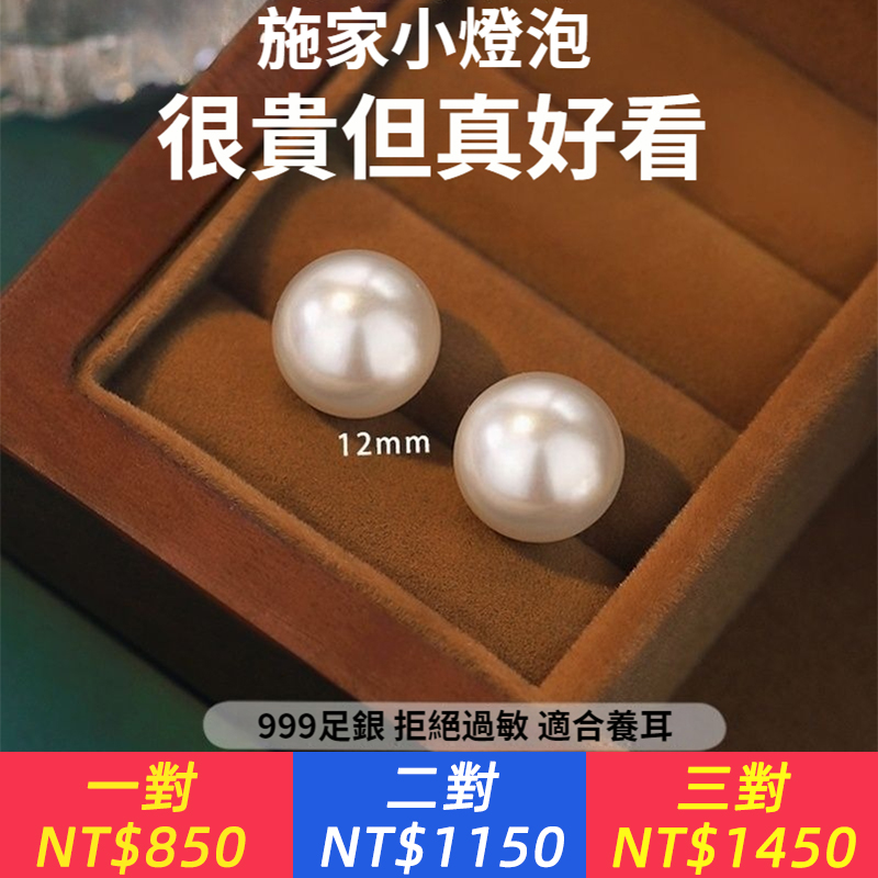 經典正圓珍珠耳釘S999純銀養耳環女2025新款ins耳飾