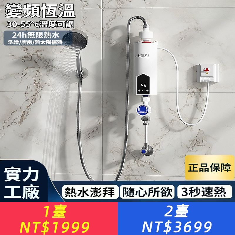 小型壁掛式變頻恒溫速熱廚房寶出租房洗澡神器即熱式電熱水器