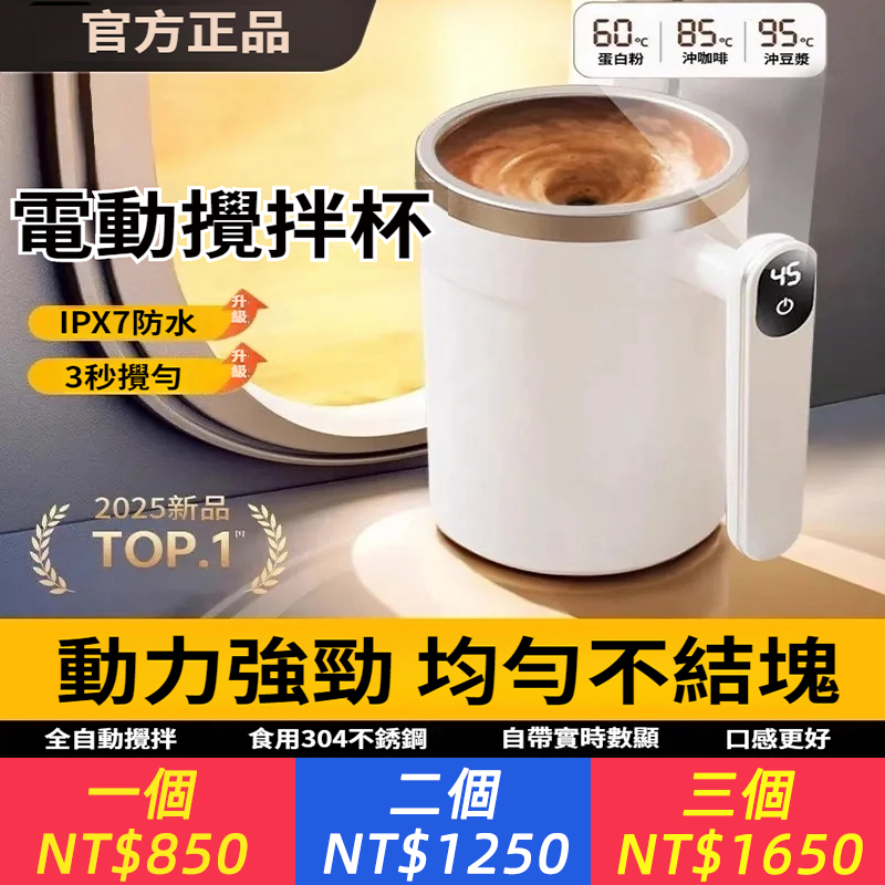 【官方正品】電動攪拌咖啡杯新款高級精緻自動豆漿大容量高顏值磁力