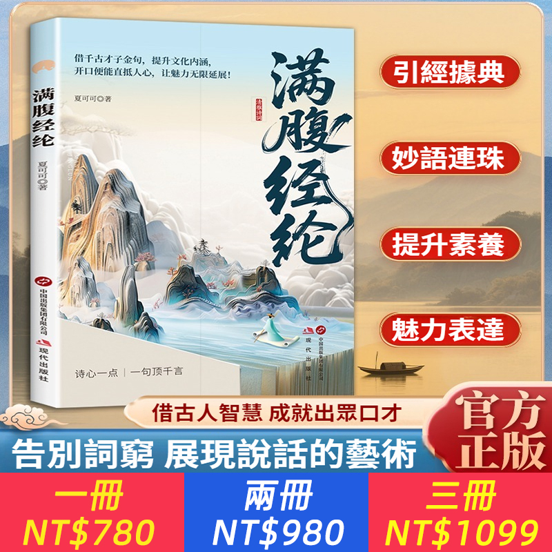 滿腹經綸 清雅詩詞古文今譯有多美你的語言充滿文化底蘊詩詞賞析