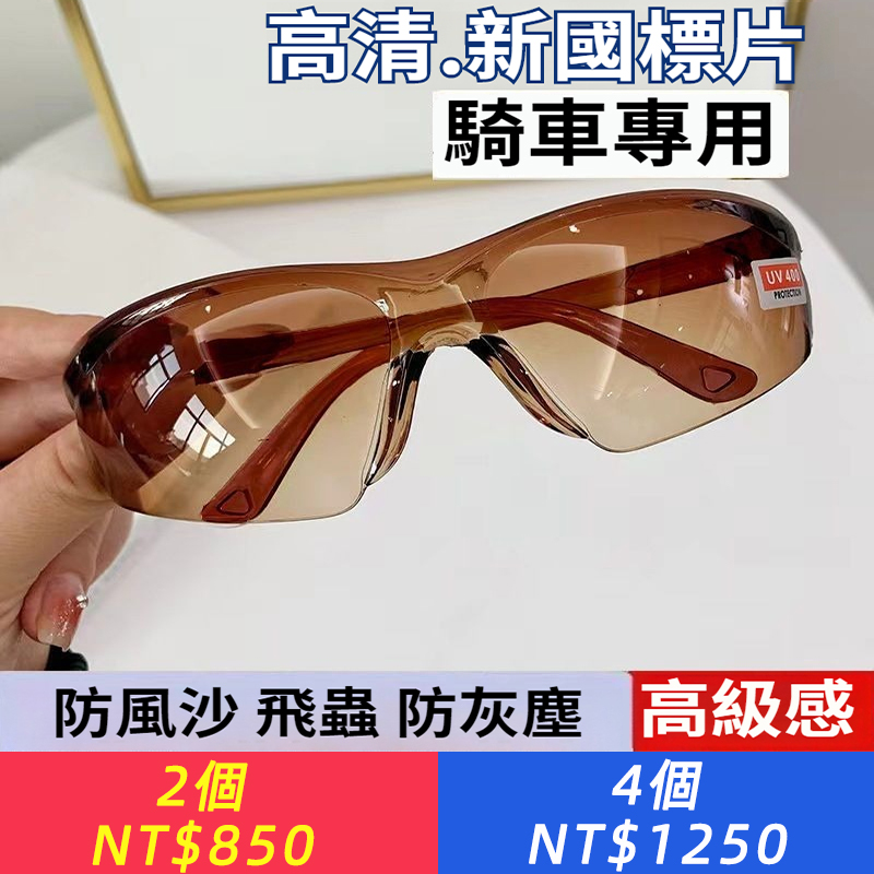 防風護目鏡透明防塵防沙騎行眼鏡勞保男女灰塵擋風防護眼鏡電焊