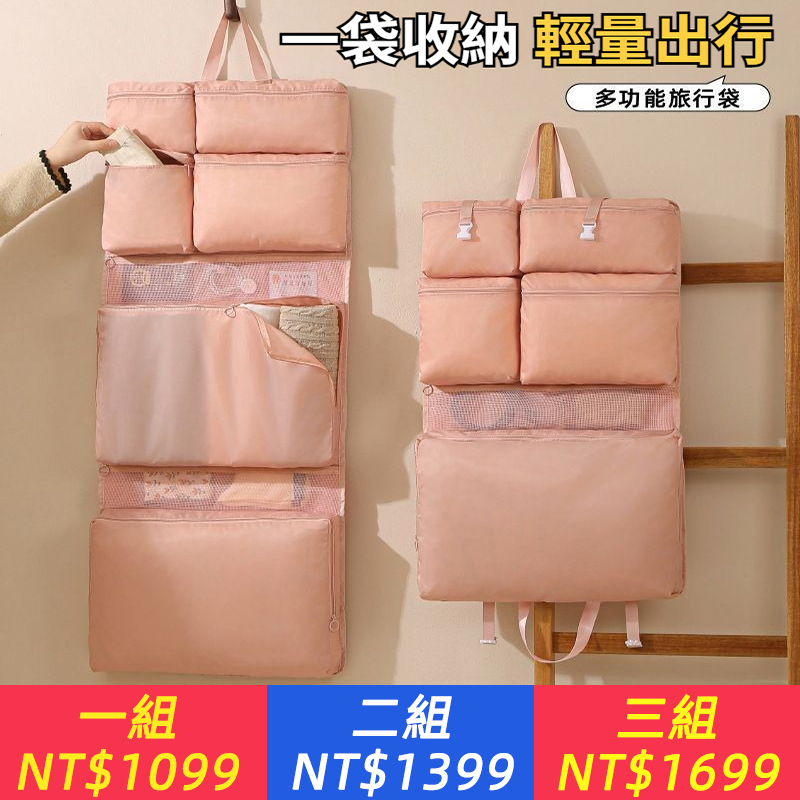 旅行收納袋出門便攜行李箱整理包多功能內衣分類收納袋掛壁收納袋