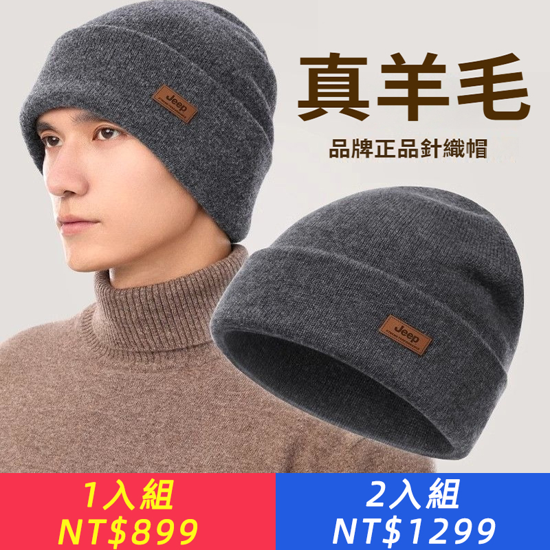 毛線帽男士針織羊毛混紡帽保暖加絨防風防寒防凍針織帽