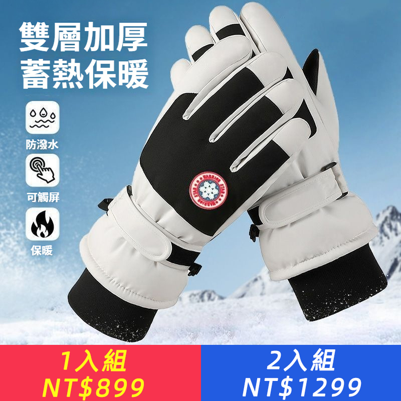 滑雪手套男冬季加絨保暖戶外騎乘手套防風防寒觸控螢幕防滑手套