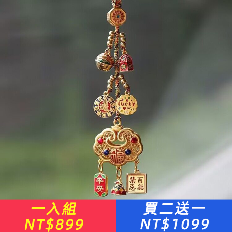 高檔沙金如意鎖汽車掛件後視鏡掛飾男女款式車上載裡保平安吊墜