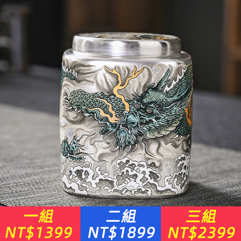 999純銀粉鎏銀茶葉罐 密封食品收納盒高級罐子便攜防潮儲存茶罐