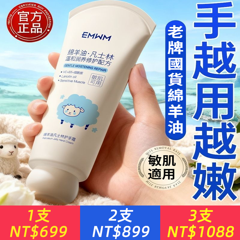 凡士林綿羊油護手霜女保濕補水滋潤防干裂改善粗糙嫩白去手紋
