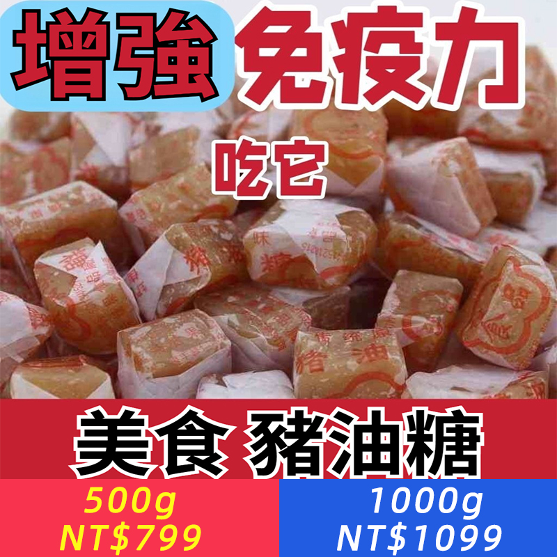 豬油糖老牌正宗經典豬油軟糖特產休閒零食童年懷舊零食