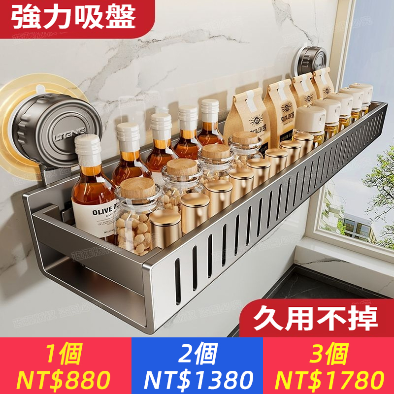 廚房吸盤置物架免打孔多功能家用壁掛式調味料料瓶牆上收納