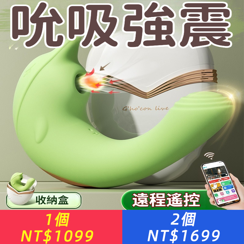 app控制伸縮吸吮震動自慰器 鯨喜吸吮跳蛋女性玩具外出調情趣用品