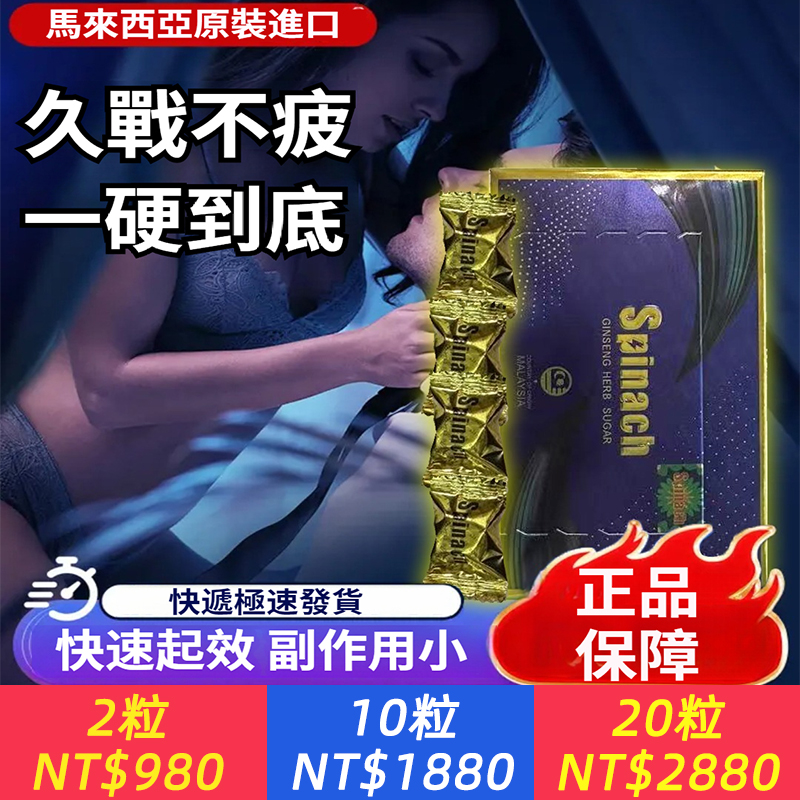【1夜7次，次次30分鐘起步！久到讓她嗷嗷叫！】馬來西亞持久金糖、鎖住閥門持久、時間自己掌握、射不射你說的算