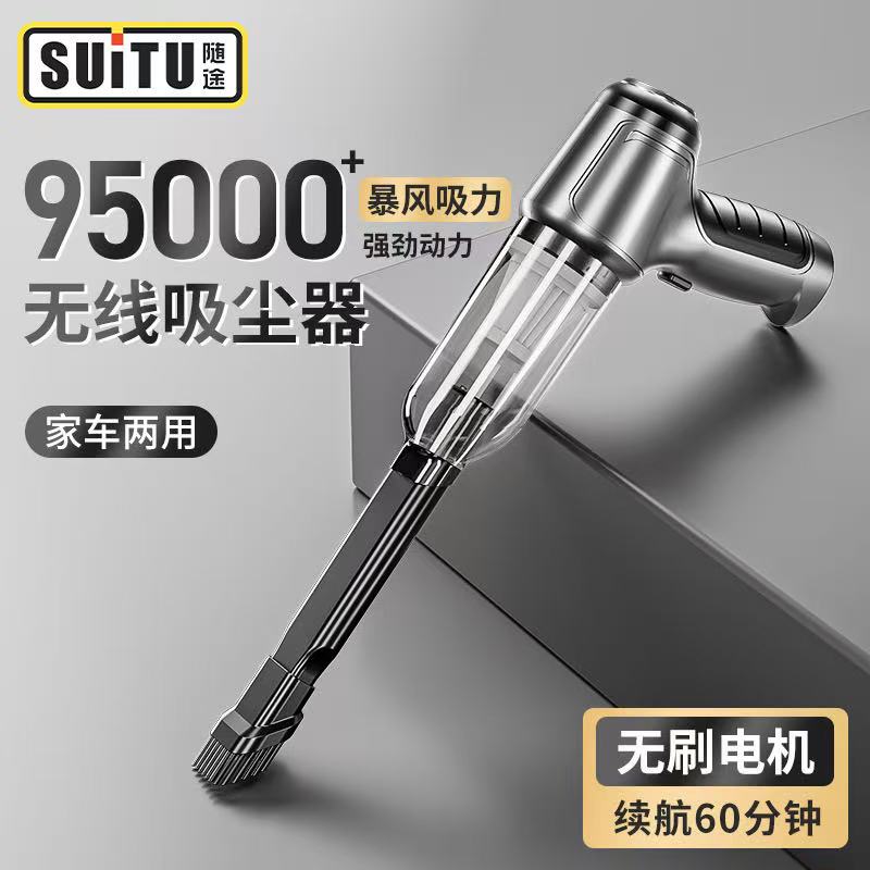 車載無線吸塵器，多功能，吸力強，家用小型吸塵器，強勁吸力升級 #羽毛極輕量 #環保重複濾芯