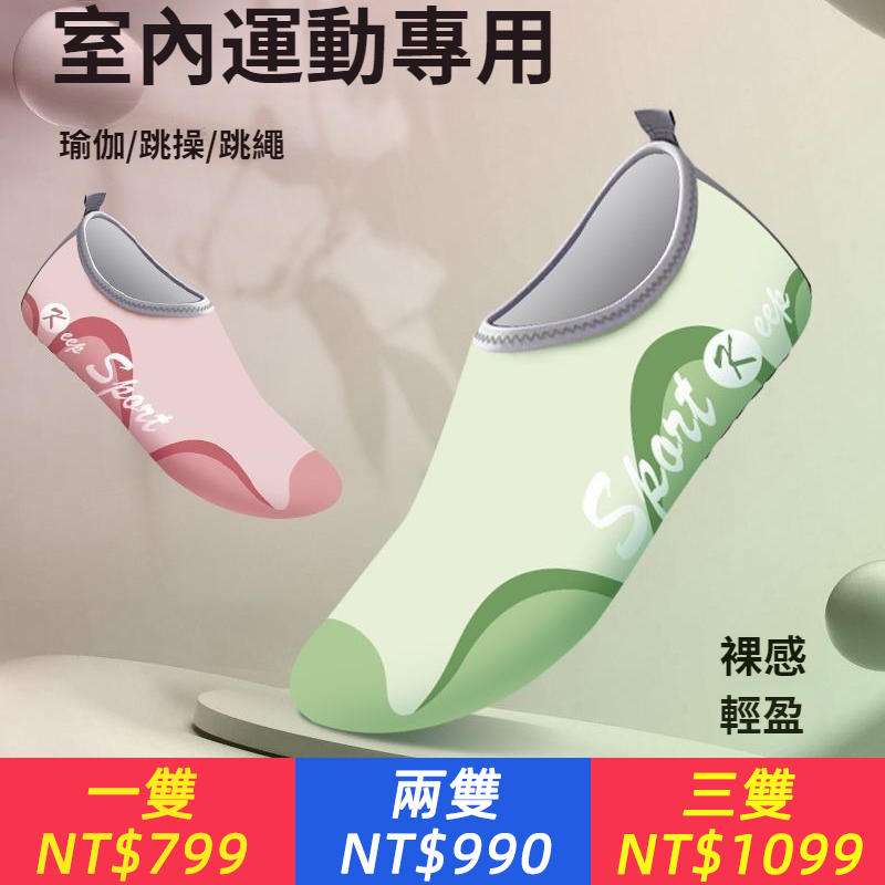 室內健身鞋女家用靜音軟底防滑居家跳繩瑜珈運動墊舞蹈專用瑜珈鞋