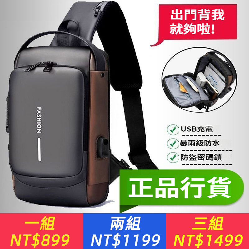 升級版男士背包男士出門便攜包男士斜挎包男防雨背包密碼鎖斜挎包.USB充電：外置USB充電接口,可隨時隨地充電內部可放充電寶連接數據線. 防盜密碼鎖：安全加倍加密防盜鎖. 暴雨級防水：嚴選面料新型納米面料.經多次檢測,面料具有防潑水耐磨性能雨天無需擔心物品被浸濕. 大容量.多層次收納