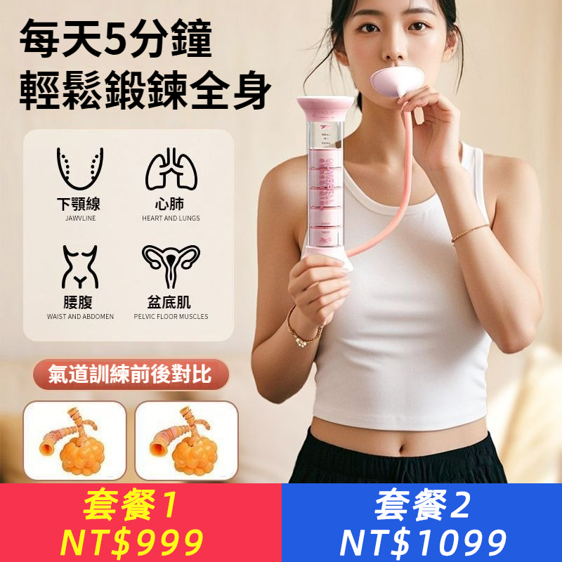 便攜式腹式運動器材呼吸啞鈴學生肺活量訓練器瘦臉瘦肚子鍛煉