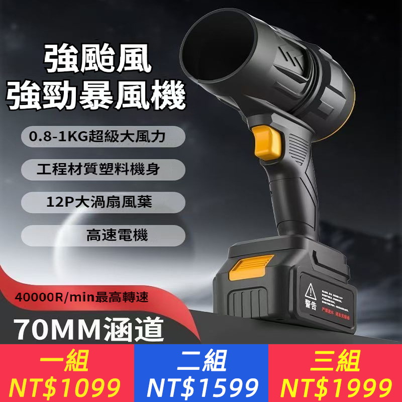 無線鋰電暴機充電高功率吹風機吹落葉灰塵除塵器強力工業用鼓風機