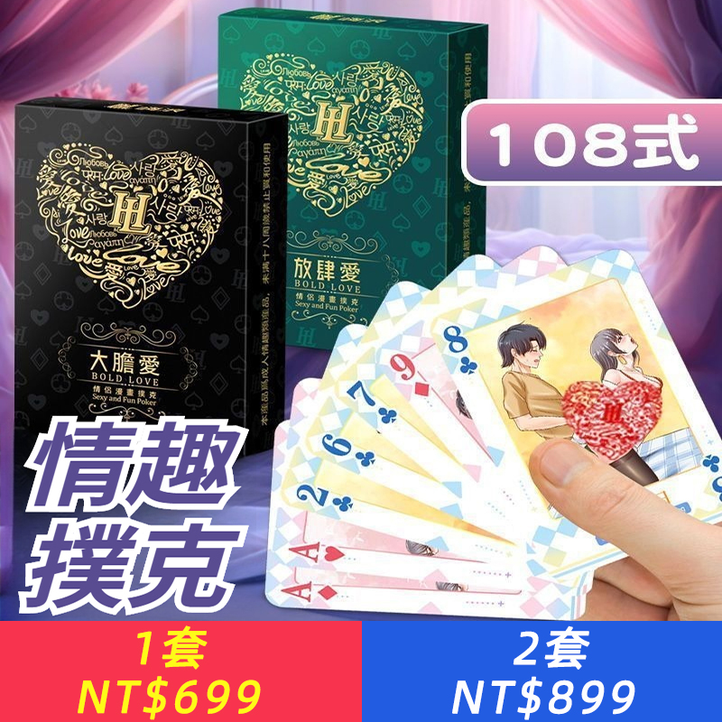 情趣撲克牌秘密的事撲克天字捲黃牌藍牌撲克玩具成人情趣用品