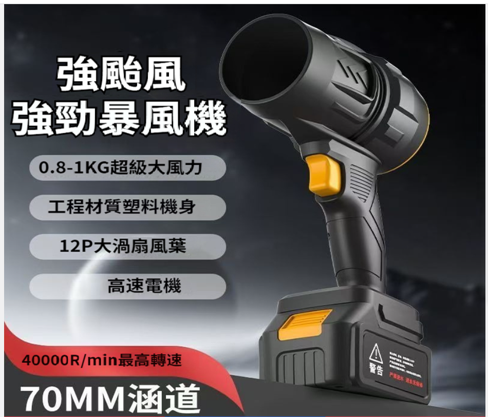 無線鋰電暴機充電高功率吹風機吹落葉灰塵除塵器強力工業用鼓風機