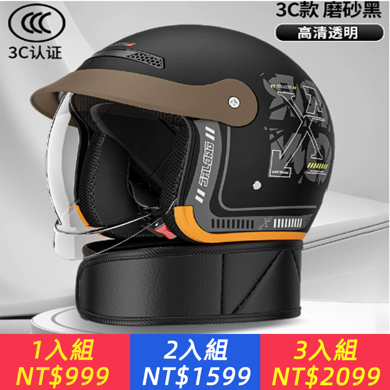 【砸不爛】四季通用防撞頭盔