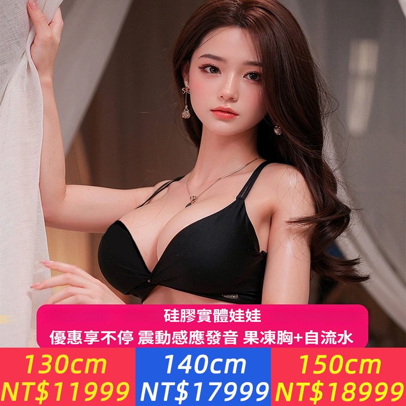 實體娃娃全矽膠非充氣娃娃男用真人版可插入成人用品性玩具女朋友