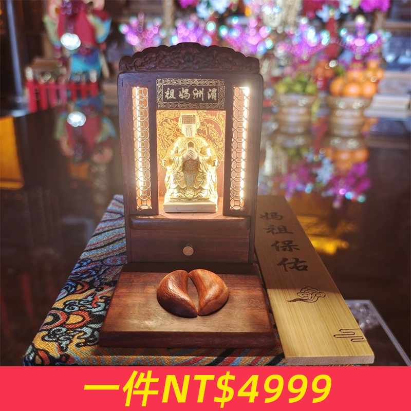 湄洲媽祖小葉紫檀木雕帶迷你聖杯精美包裝家用桌面居客廳書房宮廷