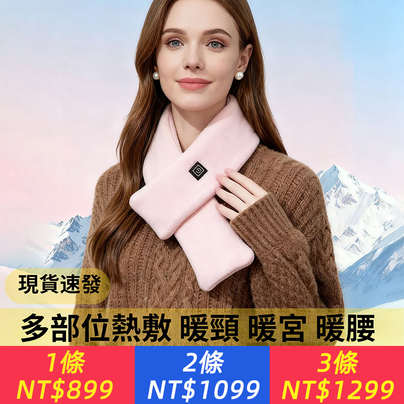 新款電熱圍脖智能usb充電發熱圍巾冬季電加熱圍巾護肩暖脖