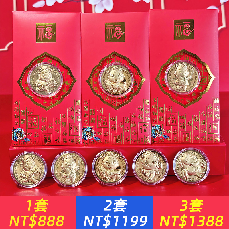 2026年開運幣金箔生肖馬卡通紀念幣紅包利是封新年賀歲會禮品