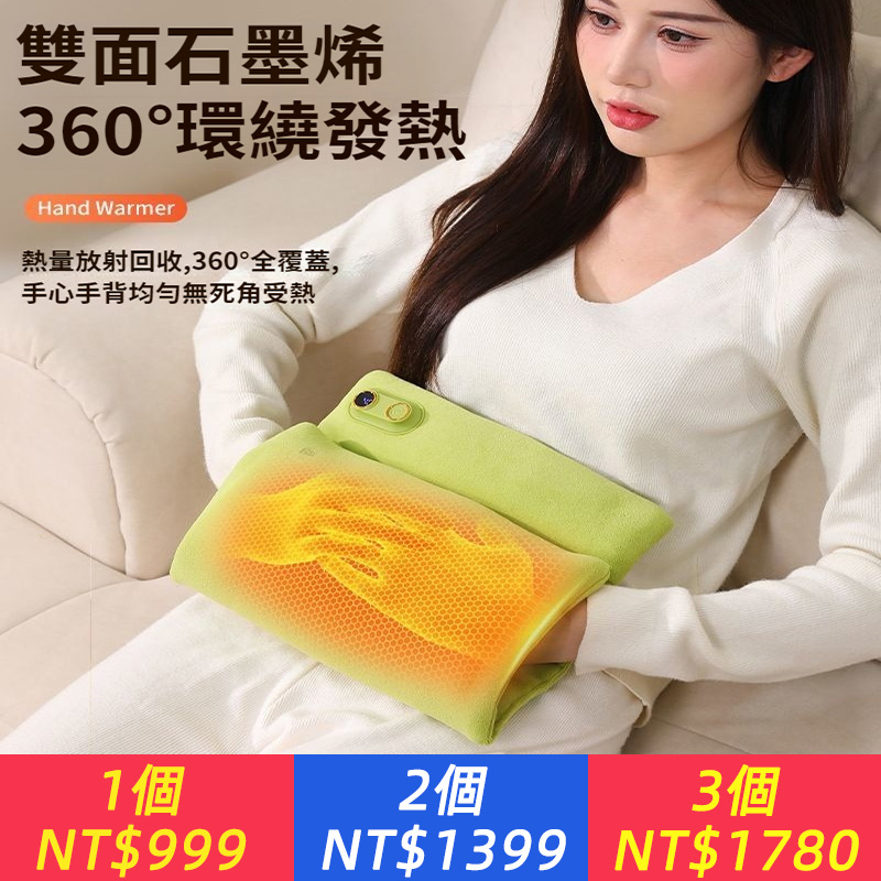 石墨烯充電款暖手袋女生毛絨熱敷保暖無水防爆暖肚子神器暖手袋