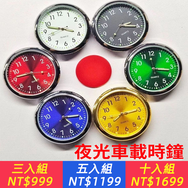 車載時鐘新款車用夜光電子表車內鐘表時間表鐘可粘貼