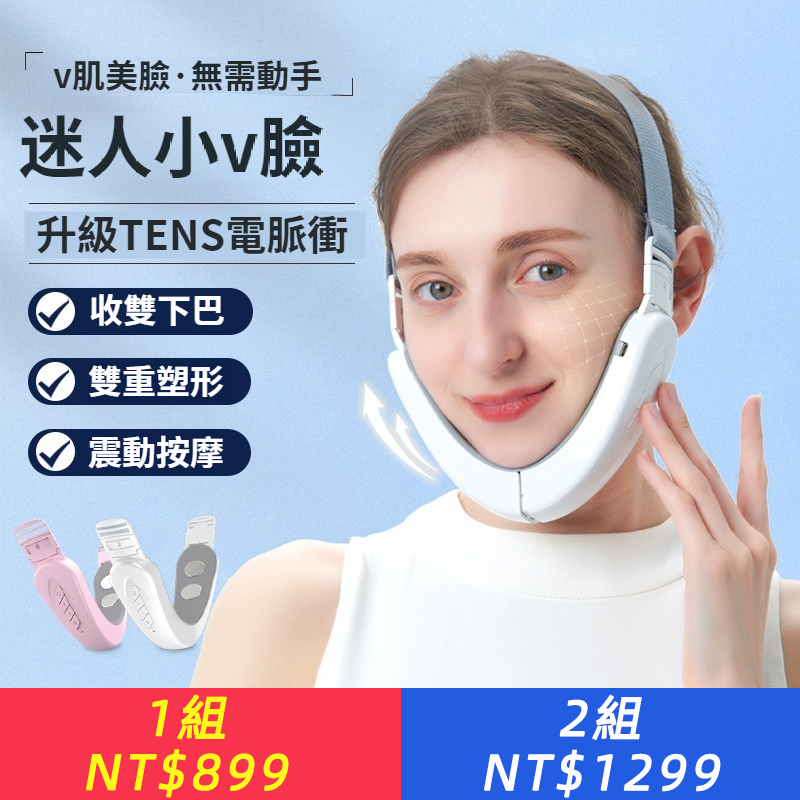 瘦V型臉儀器智慧瘦臉儀EMS微電流塑臉按摩臉部下巴美容按摩儀