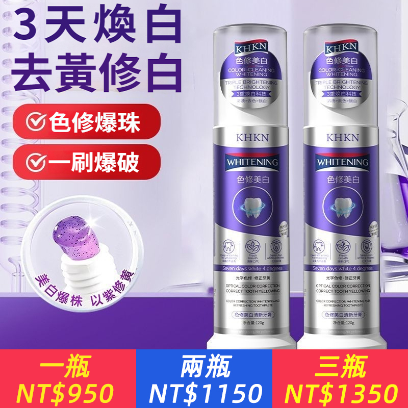 美國進口原料YANAN口臭色修美白異味牙膏冷光黃去除臭清新口氣