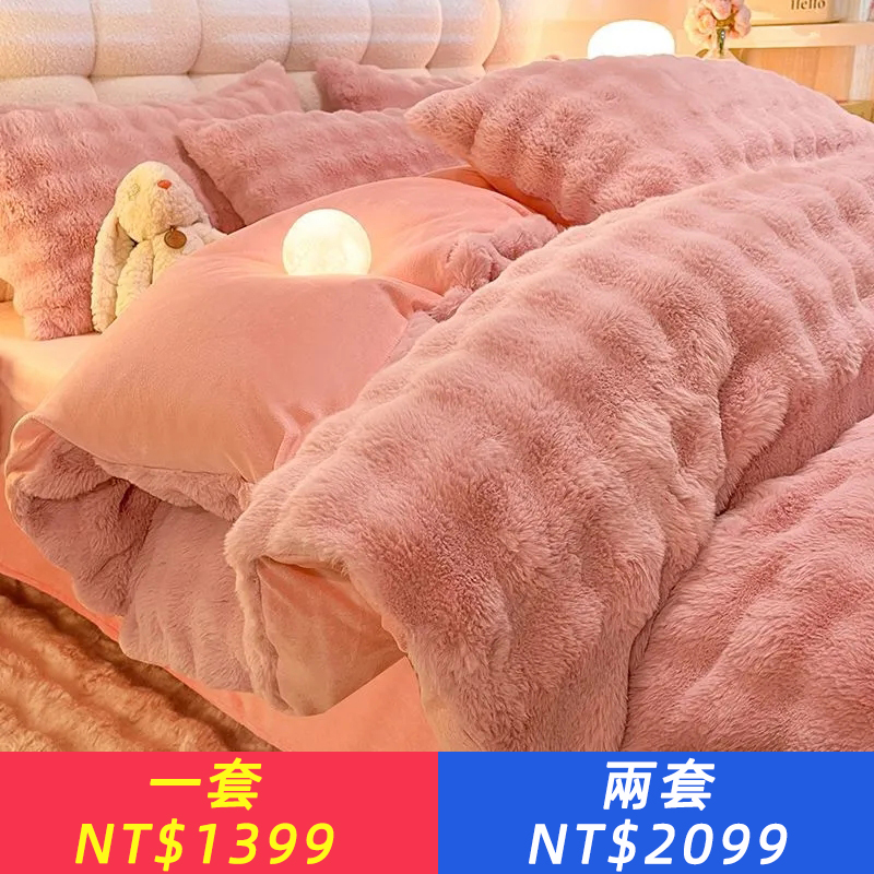 兔毛被套單件加厚牛奶絨四件套加絨法蘭絨被罩毛絨珊瑚絨床單冬季