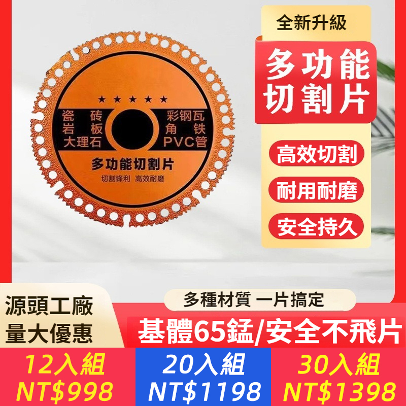 金剛石切割片超薄鋸片鋸片角磨機云石機專用紅色復合多功能片