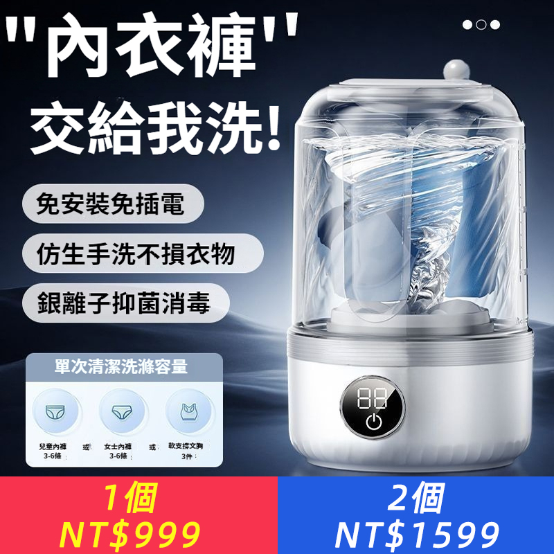 德國精品洗衣內衣專用內褲安裝襪子小型便攜無線洗衣便攜式洗衣機