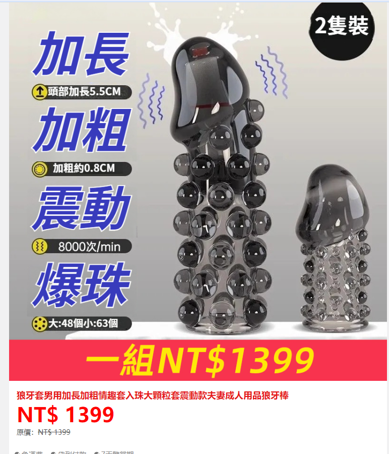 芳芳寄生活用品