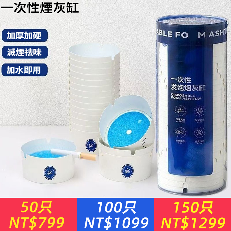 自帶滅煙沙一次性煙灰缸防飛吸附煙灰免洗便攜家用辦公車載煙灰缸