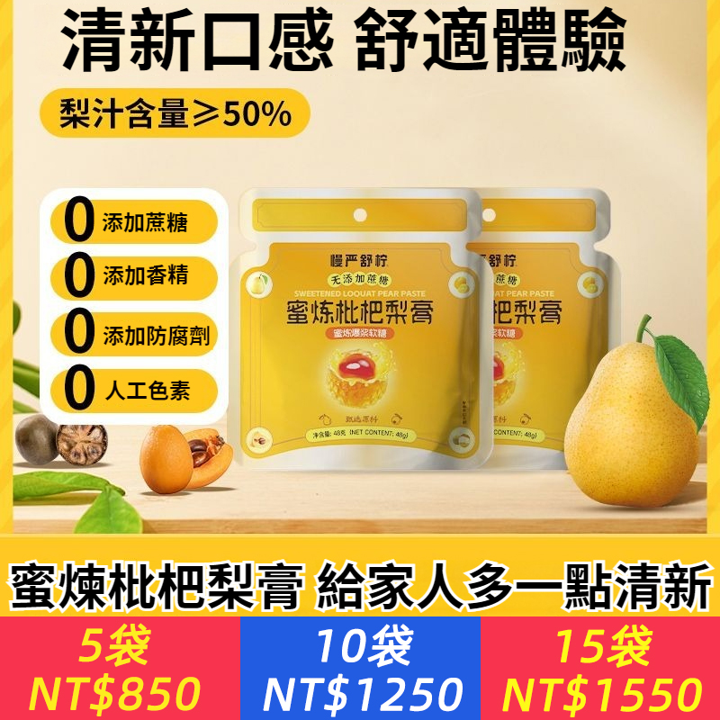 正品慢嚴舒檸蜜煉枇杷軟糖爆漿0添加蔗糖開袋即食