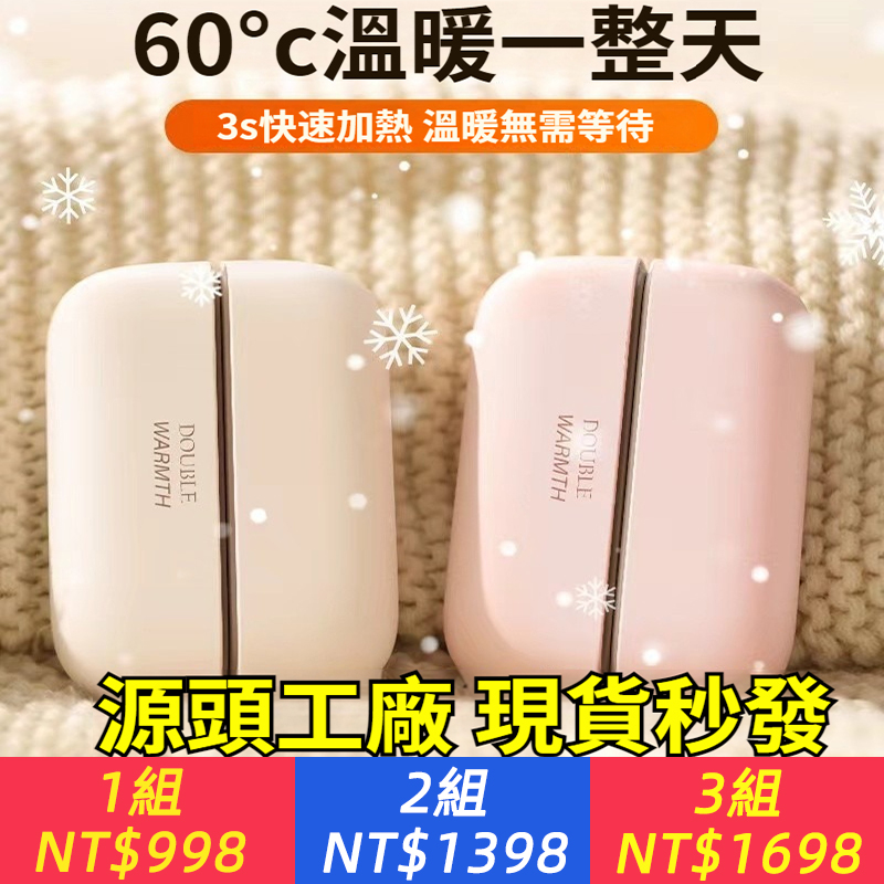 暖手寶爆款磁吸暖手二合一暖手寶 USB充電分離式暖寶寶