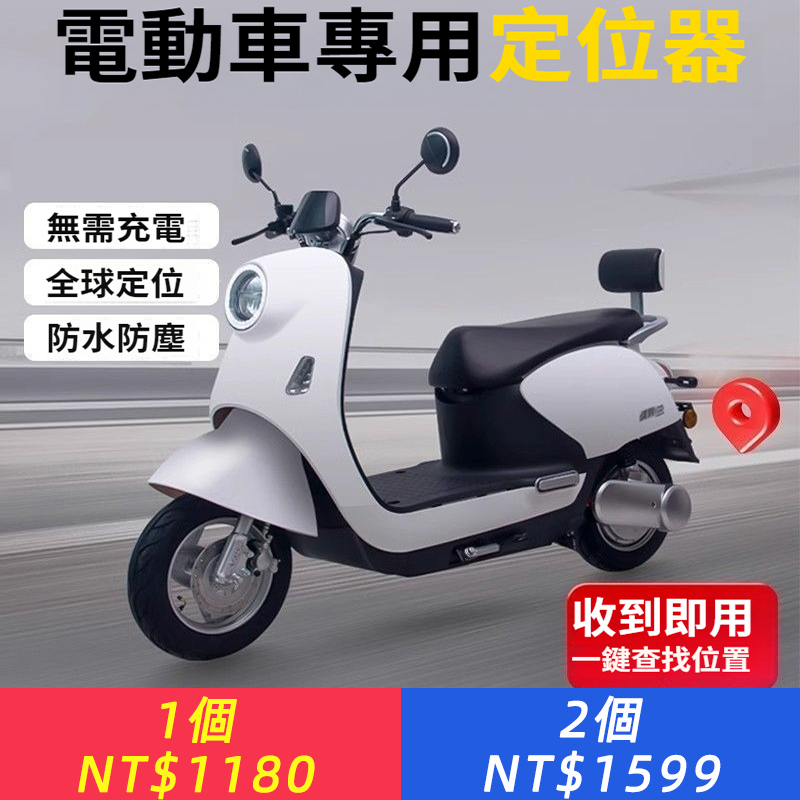 電動車防丟定位器適用於蘋果防盜智能無線定位儀跟踪訂位器防丟貼