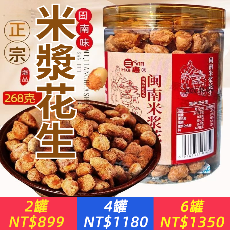 米漿花生怪味豆魚皮花生米小包裝散裝下酒菜解饞零食小吃休閒食品