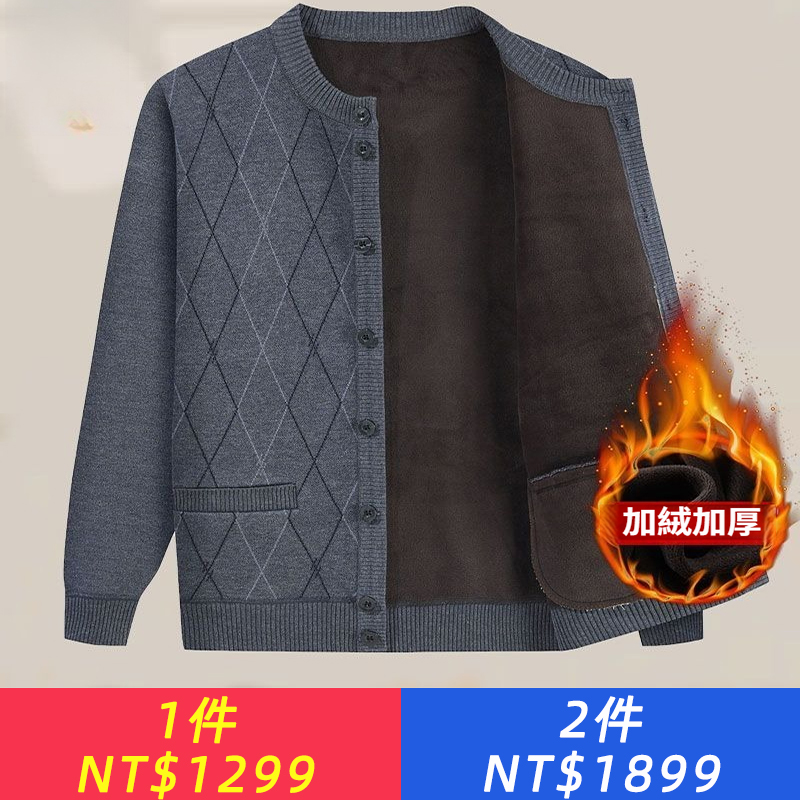 中老年爸爸秋冬加絨毛衣外套老人針織保暖衣服爺爺加厚開襟衫男裝