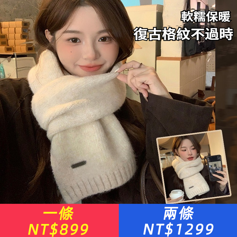 韓系羊毛針織毛線純色小圍巾女冬季加厚保暖百搭高級感米色圍脖冬