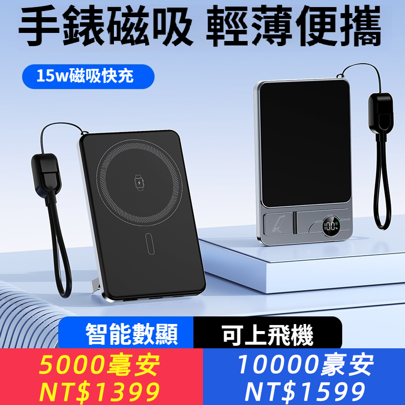 2025新款三合一磁吸行動電源超薄小巧便攜飛機可攜帶適用蘋果17pro