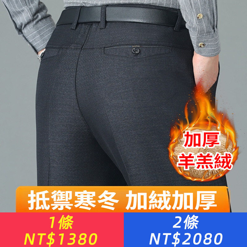 爸爸加絨褲子秋冬季男士西裝褲加厚款羊羔絨男褲中老年人棉褲男外穿