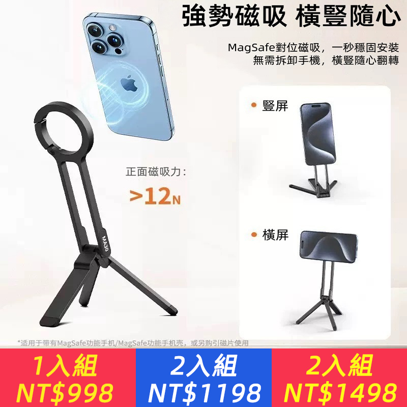 【360°磁吸登山扣手機支架】一扣即拍，直播爬山都秒穩！可折疊隨身攜帶，橫豎屏自由切換的拍攝神器~