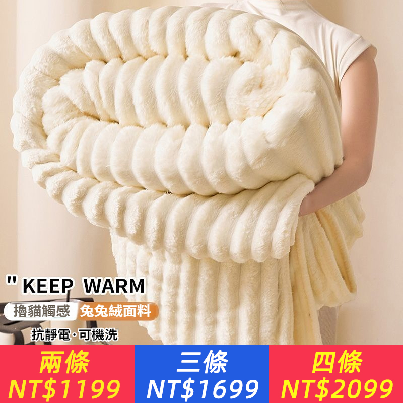 兔兔絨冬季保暖毯子加絨毛毯鋪床午睡蓋被珊瑚絨毯法蘭絨冬天床單